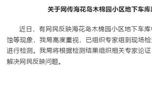 威利-格林：球队前面打得不错 但比赛激烈时我们显得很疲惫