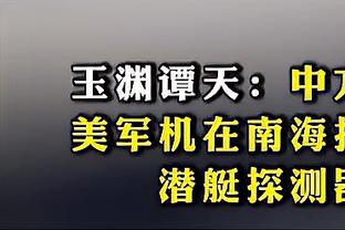 薛思佳：掘金替补少了布鲁斯-布朗还是有影响 只剩布劳恩能站出来