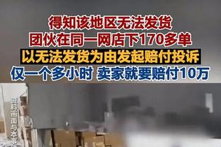 网友调侃：比赛最后一攻，切尔西10人在禁区等着进球，看看8000万镑的穆德里克干了些什么！